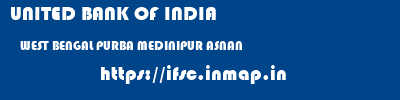 UNITED BANK OF INDIA  WEST BENGAL PURBA MEDINIPUR ASNAN   ifsc code